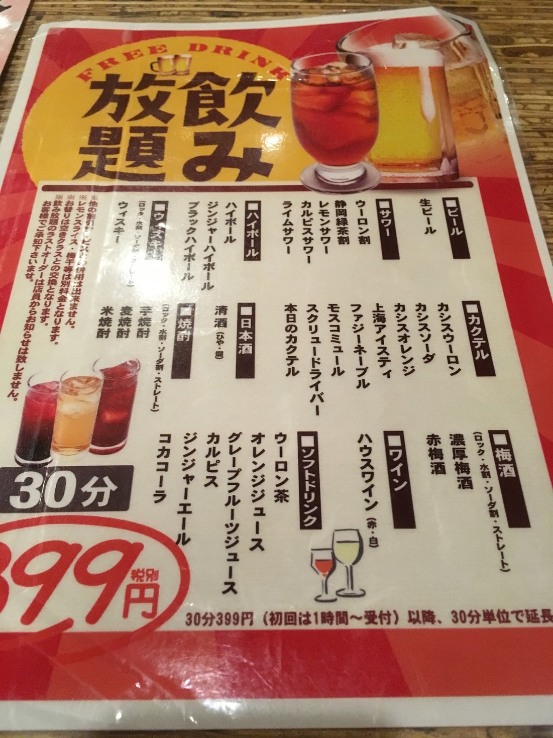 串特急 草薙店 name=