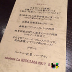 エノテカ・ラ・リコルマ - 