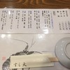 築地すし大 本館