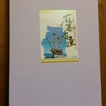 Fuugetsu Dou - 「サン・ファン・バウティスタの里」外箱。