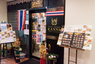 LANNA THAI CUISINE - 