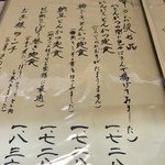 とんかつ一幸 - メニュー