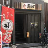 葛城 - 2017年5月。訪問
