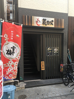 Katsuragi - 2017年5月。訪問