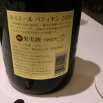 フロリレージュ - 甲州のスパークリングロゼ