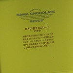 ロイズ あいの里公園店 - どこのリキュールつかってるの～