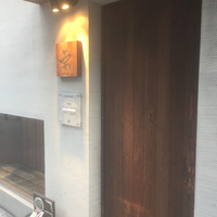 和牛料理 要 - 