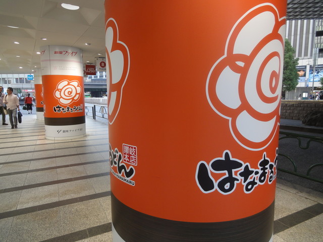 はなまるうどん 銀座ファイブ店 銀座 うどん 食べログ