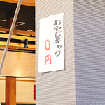 廻転寿司弁慶 - 