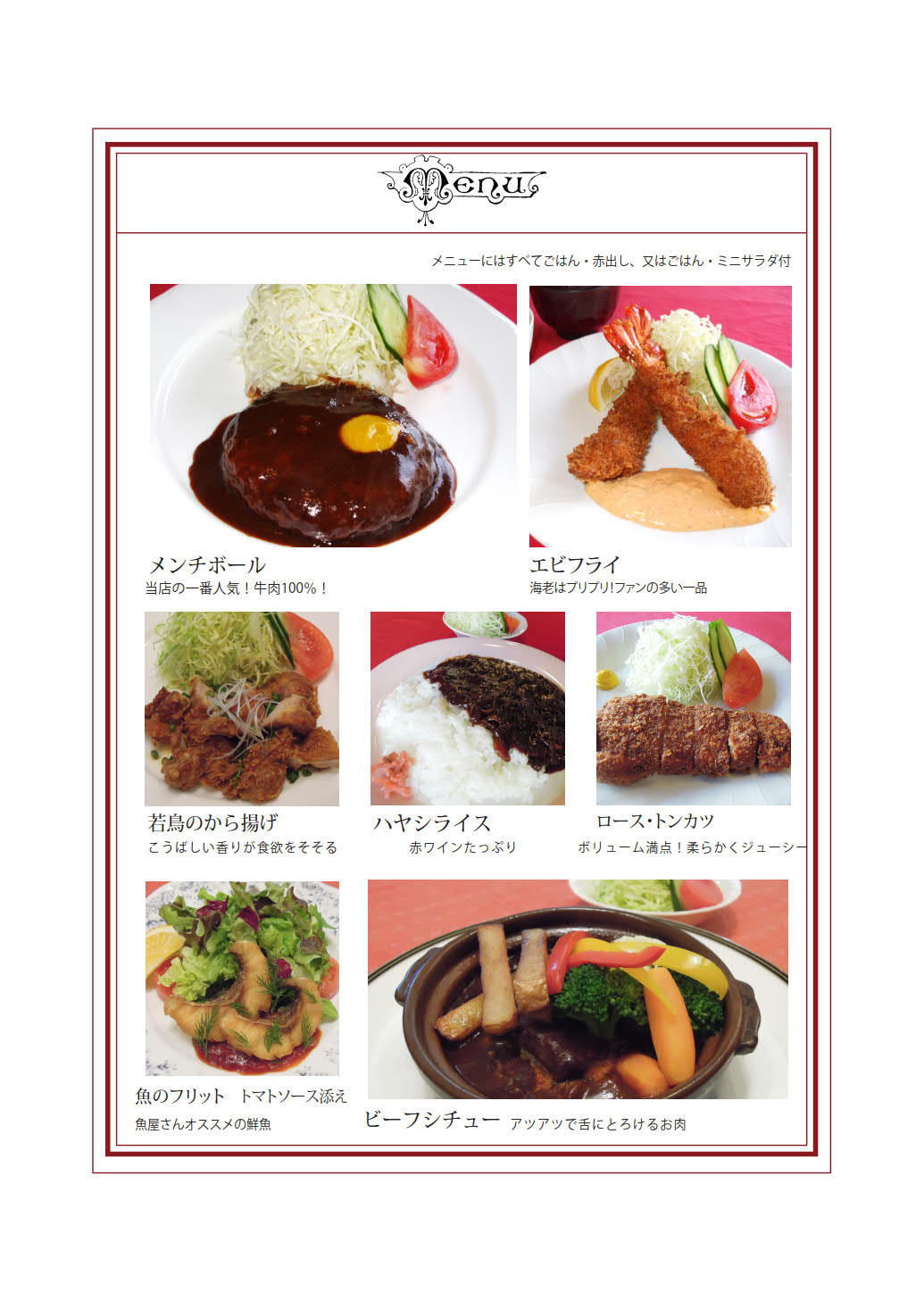 メニュー写真 : 浅野屋洋食店 （あさのやようしょくてん） - 今池洋食 | 食べログ