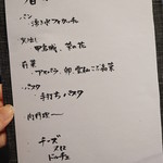 villa del nido - メニュー