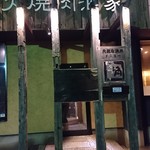 Gyuu kaku - 