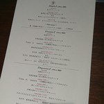 サンタ・マリア・ノヴェッラ・ティサネリーア - ランチメニュー