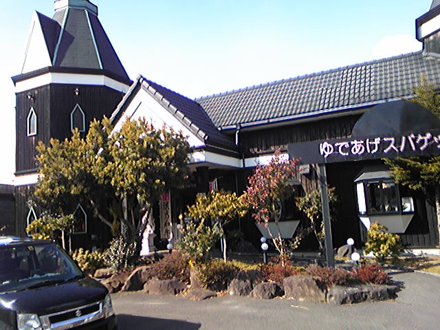 閉店 森乃館 仙台店 富谷町その他 イタリアン 食べログ