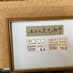 ステーキレストランそうま - 表示