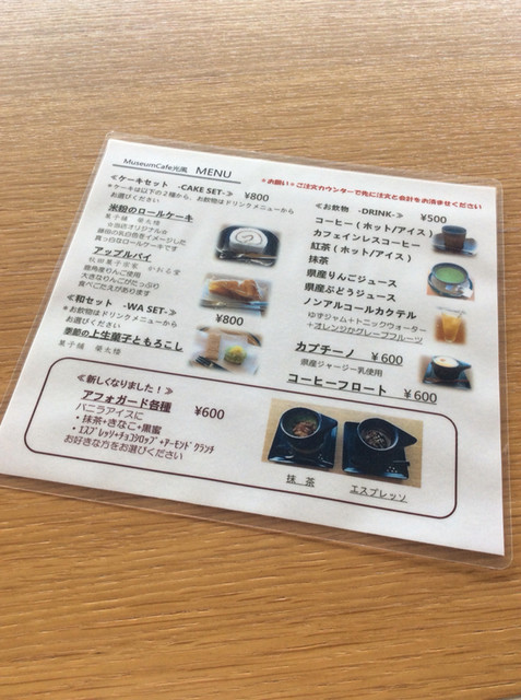 秋田の旅 第十一弾 最後の観光秋田県立美術館には素敵なカフェがあるって By 千本桜はんひち 光風 コウフウ 秋田 喫茶店 食べログ 秋田の旅 第十一弾 最後の観光秋田県立美術館には素敵なカフェがあるって By 千本桜はんひち 光風 コウフウ 秋田 喫茶店 食べログ