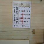 ラーメンショップ - 6月のお休み