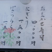 鮨 石島 - 