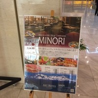 北海道スカイテラス MINORI - １階の看板