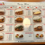 クミン - メニュー