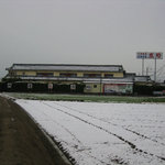 Yasuragi no Onsen Ryokan Shosuke