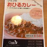 クミン - メニュー