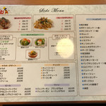 クミン - メニュー