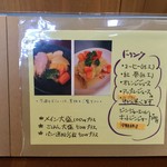 ジャム cafe 可鈴 - ミニプレートの内容