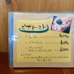 ジャム cafe 可鈴 - メニュー