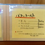 ジャム cafe 可鈴 - メニュー４