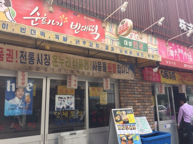 オールバックGOGOGOさんが投稿した韓国屋台 豚大門市場 馬喰町店 （東京/馬喰横山）の口コミ詳細 [食べログ] 韓国屋台 豚大門市場 馬喰町店 