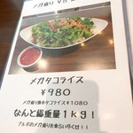 Taco Rice Cafe PulPo - メガタコライスですって♪