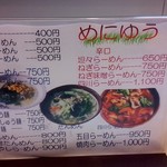 らーめんはうす - 