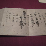 花仙庵 仙仁温泉 岩の湯 - 