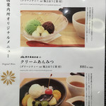 イッピン カフェ - メニュー 2016/06/09