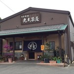 光大茶屋 - 店舗外観