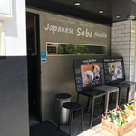 EBISU FRY BAR - 