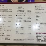 らーめん優月 - メニュー1