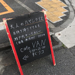 Cafe VAN - 