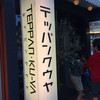 TEPPAN KU-YA
