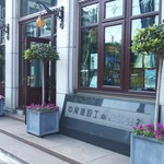 ShowRoom cafeすまいる - 外観