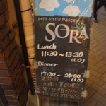 Lamp bistro SORA - 看板