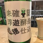 酒盛り あいなる - 