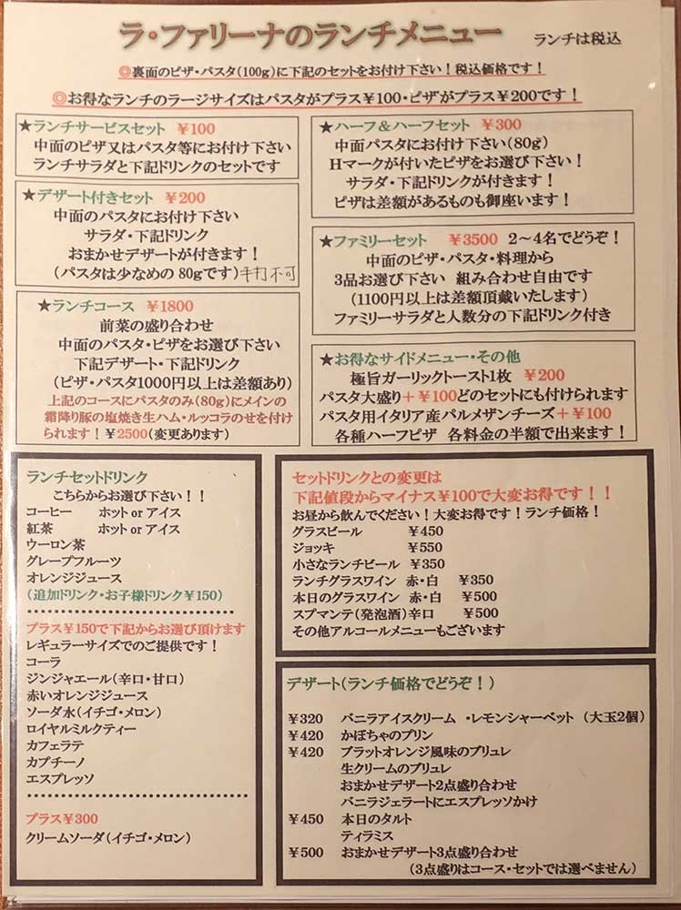 お得⭐︎ラフェリーナシリーズ3品セット 公式】昭和産業オンライン