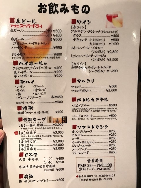 メニュー写真 閉店 焼肉じゅんちゃん 塚本 焼肉 食べログ