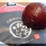 玉露軒 - かりんとうまんじゅう