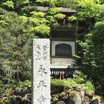Sankou - 永平寺