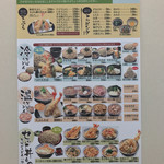 味奈登庵 - メニュー