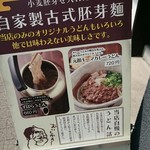 博多あかちょこべ - 