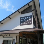 키타신슈무라 소프트크림 사카에 - 外観